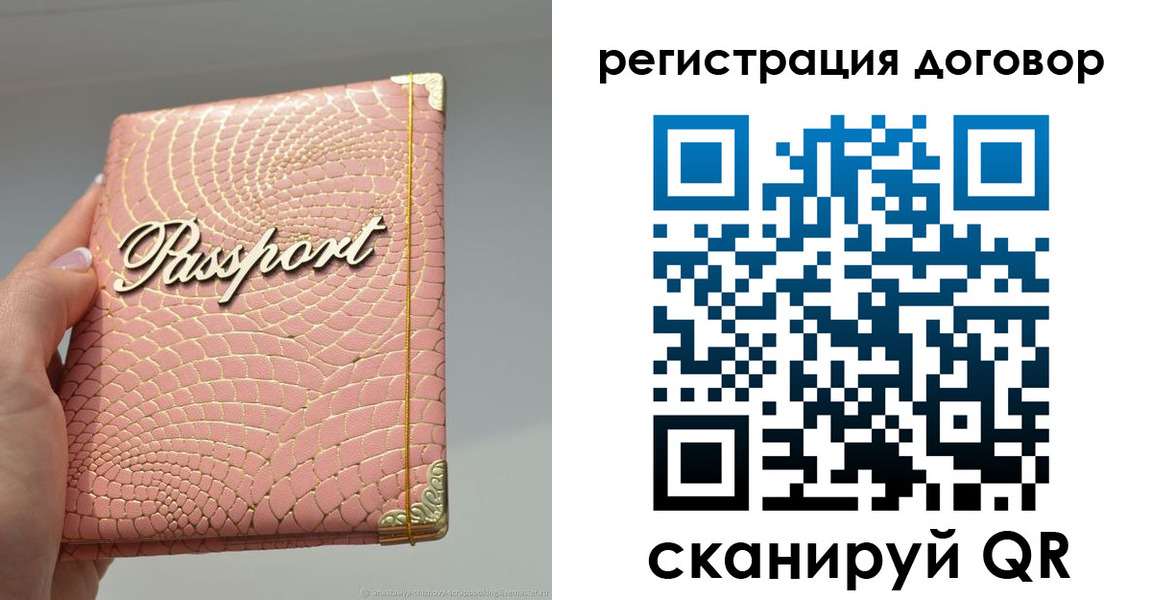 прописка иностранных граждан в Бологом