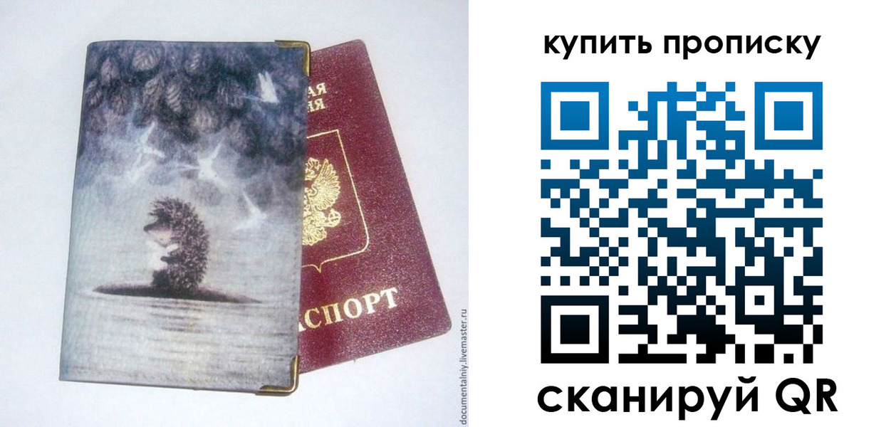 прописка в квартире в Бологом