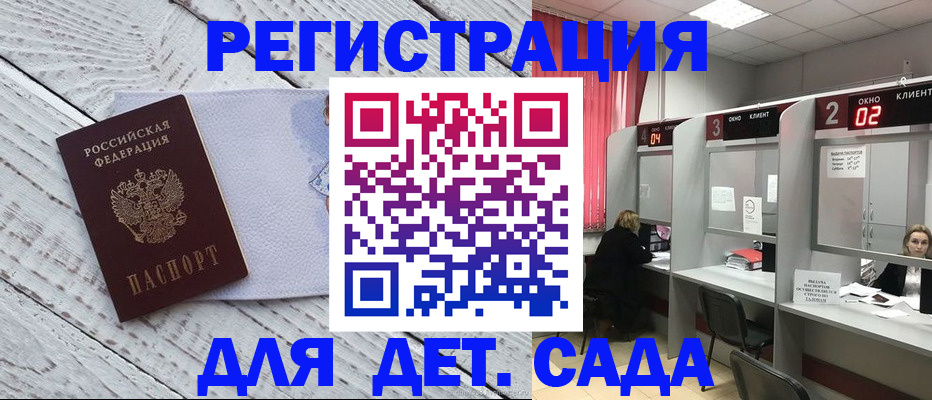 регистрация в Бологом