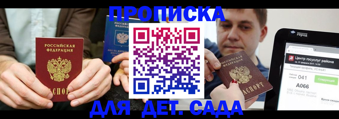 временная регистрация госуслуги в Бологом