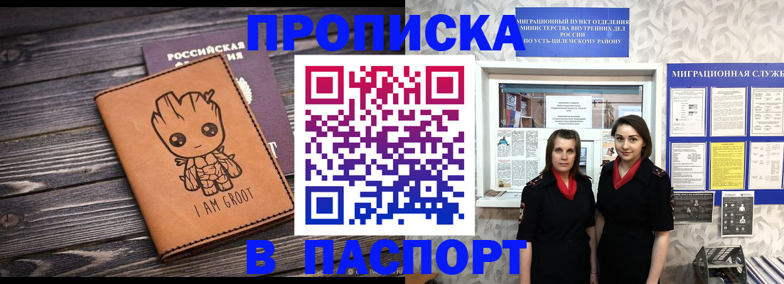 временная регистрация купить в Бологом