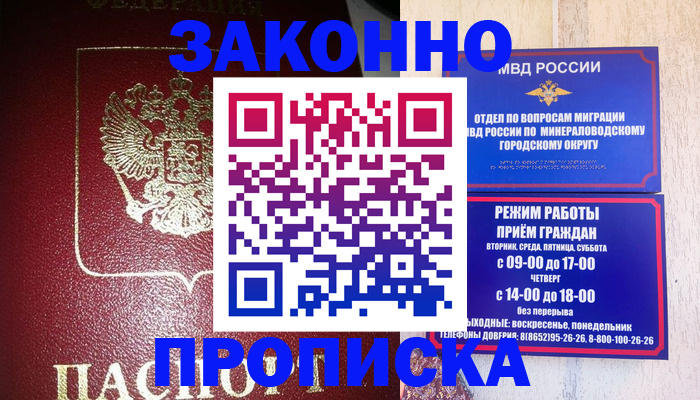 временная регистрация адрес в Бологом