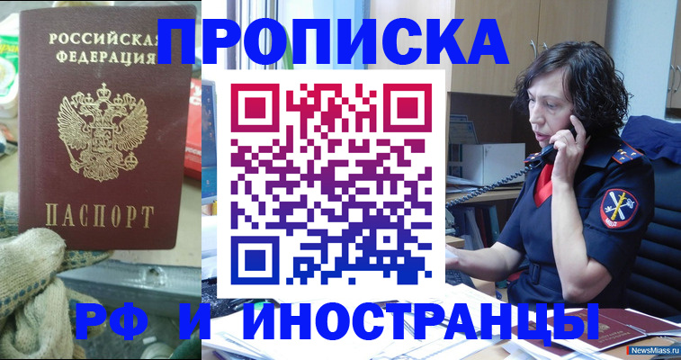 прописка в квартире в Бологом
