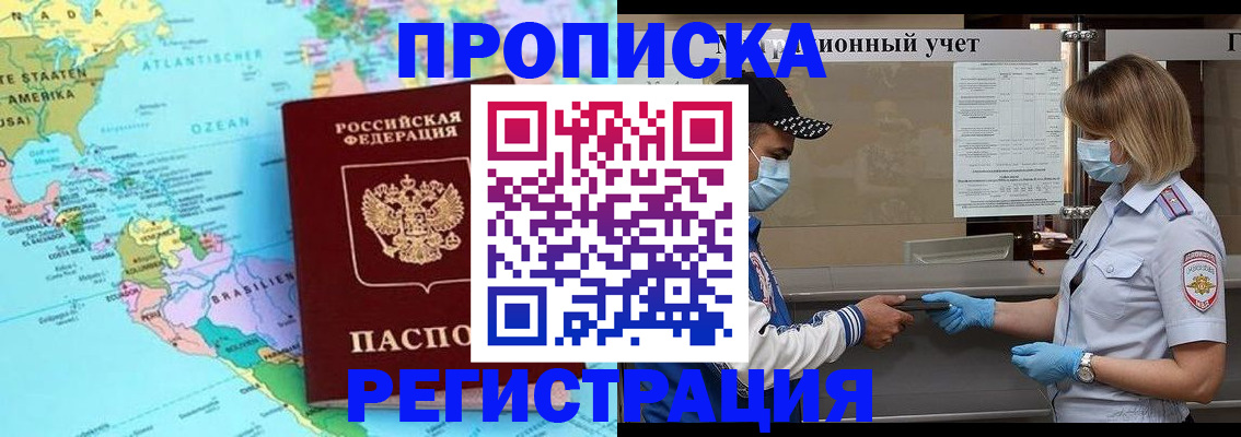 найти адрес прописки в Бологом